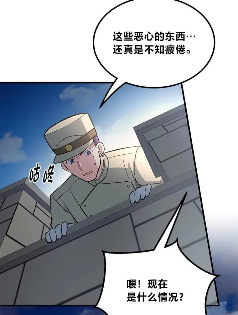 65.不死生物成灾 第26页