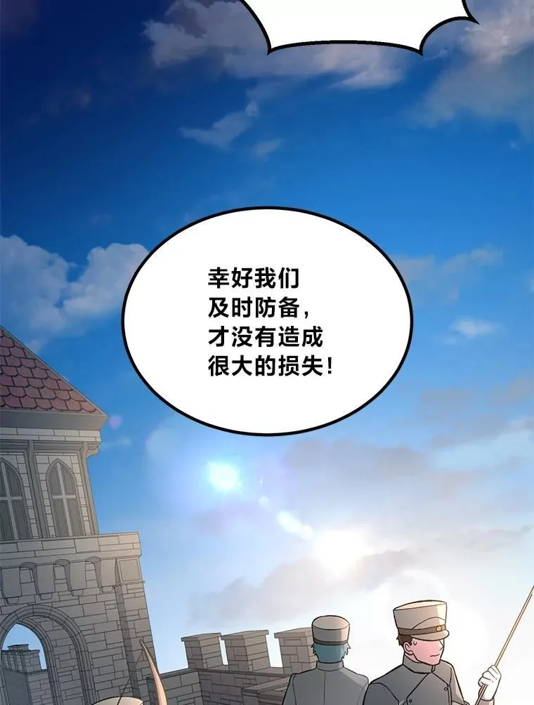 65.不死生物成灾 第27页