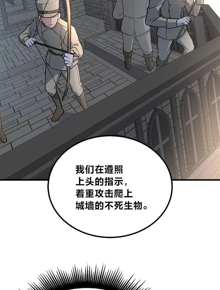65.不死生物成灾 第28页