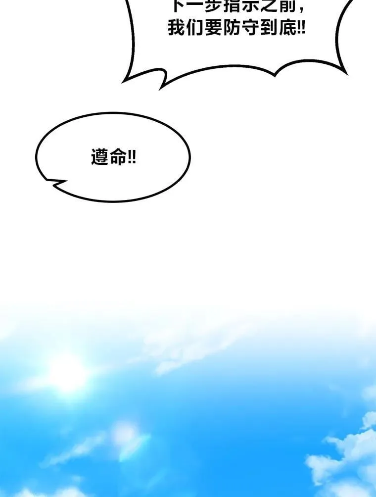 65.不死生物成灾 第30页