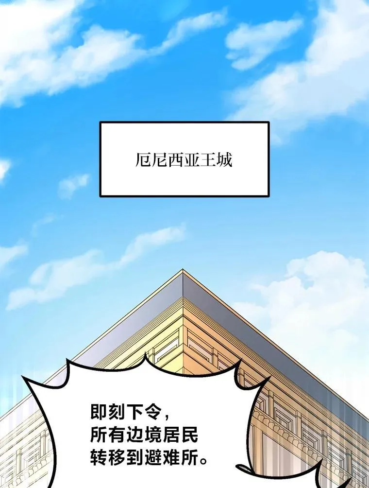 65.不死生物成灾 第31页