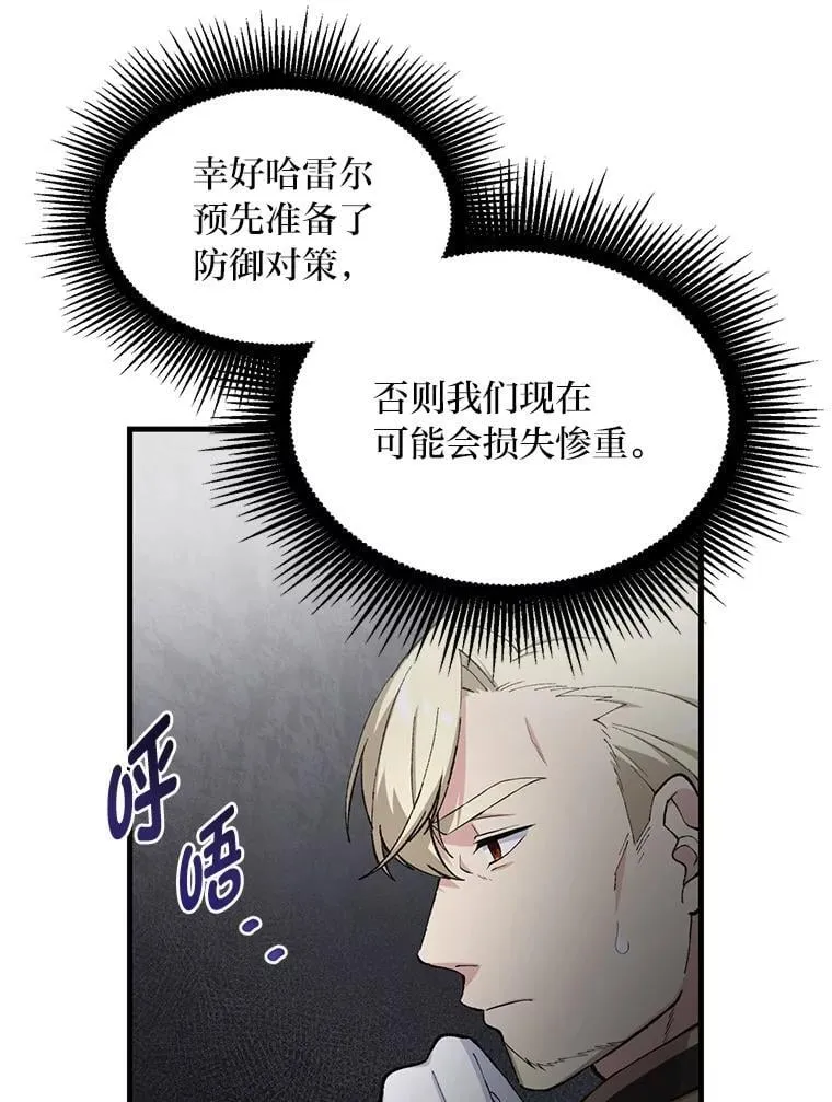 65.不死生物成灾 第34页