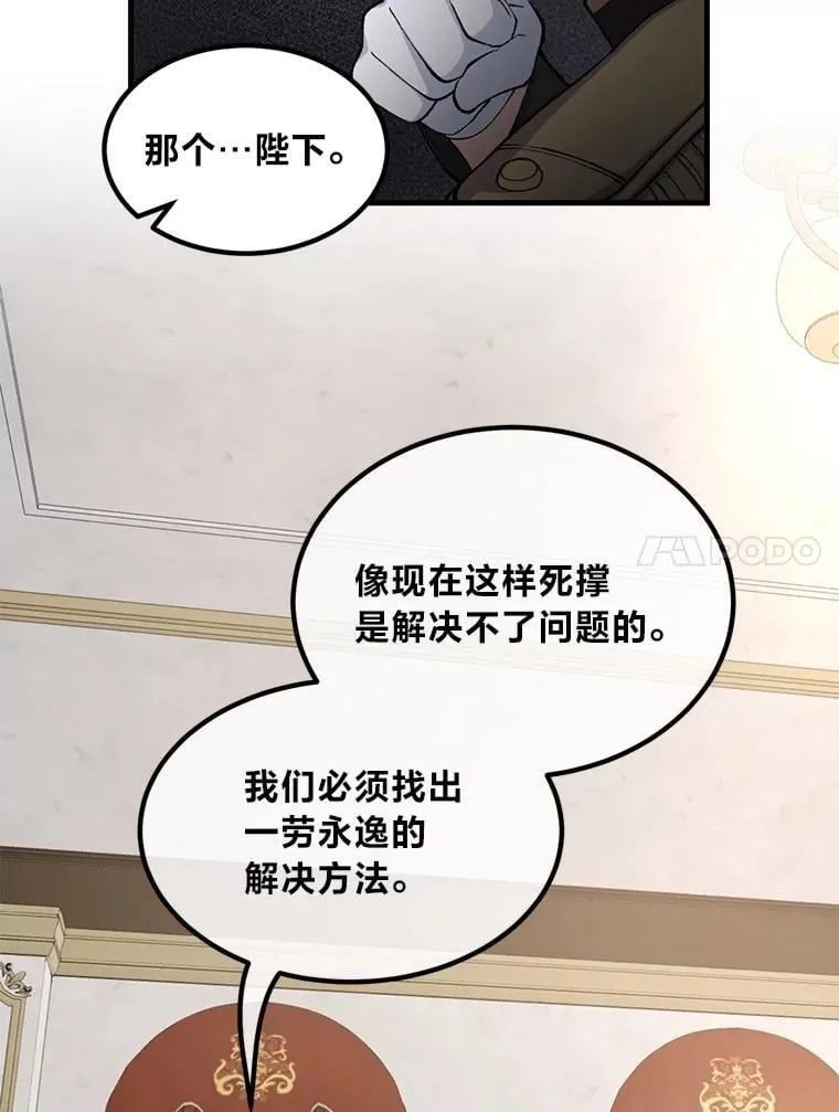 65.不死生物成灾 第35页