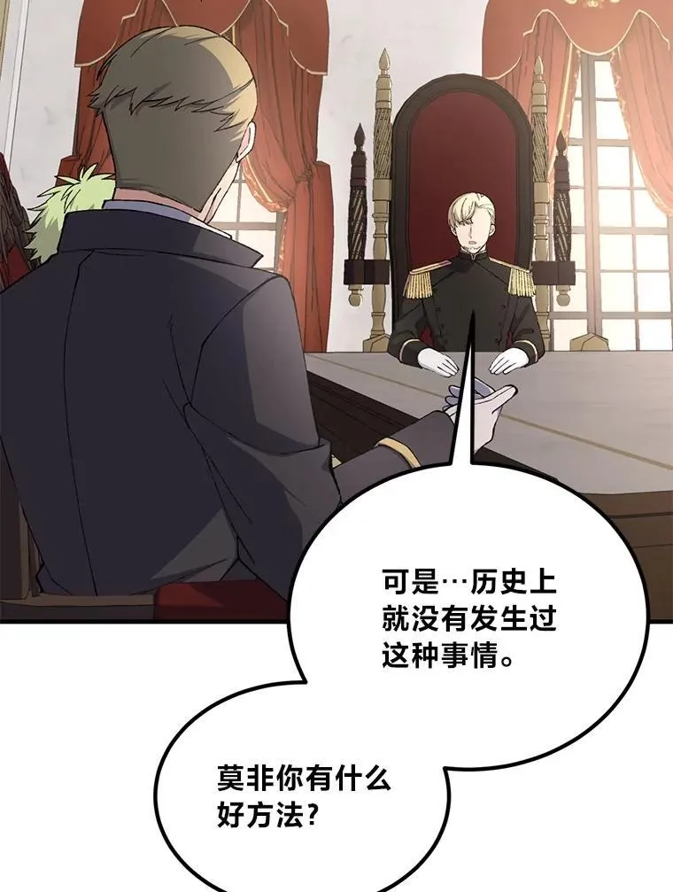 65.不死生物成灾 第36页