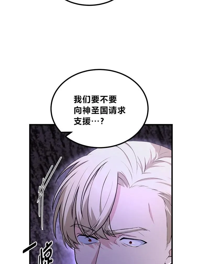 65.不死生物成灾 第37页