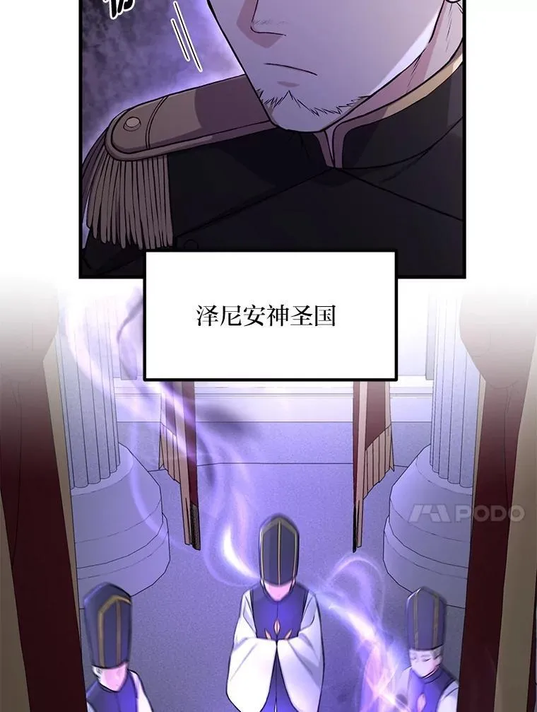 65.不死生物成灾 第38页