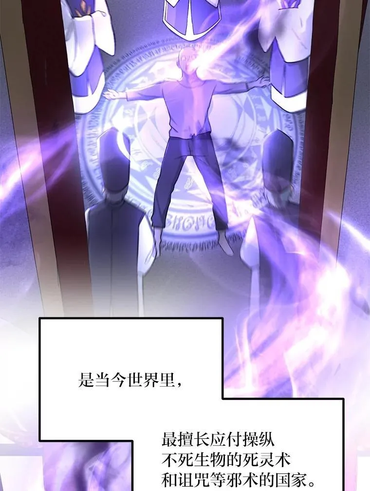 65.不死生物成灾 第39页