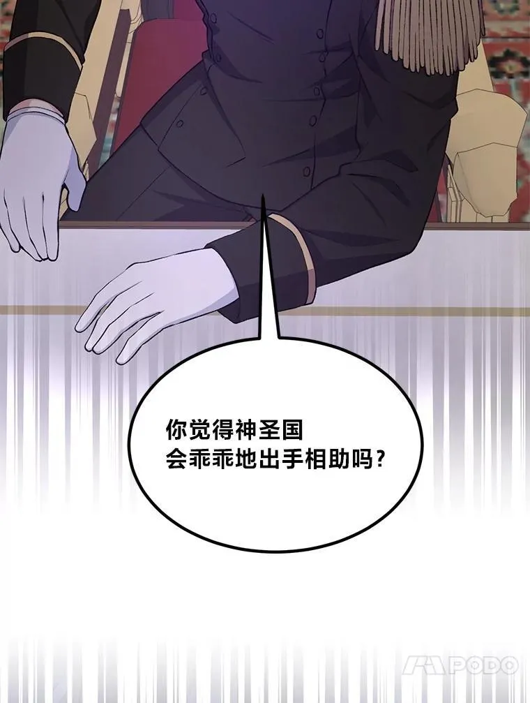 65.不死生物成灾 第41页