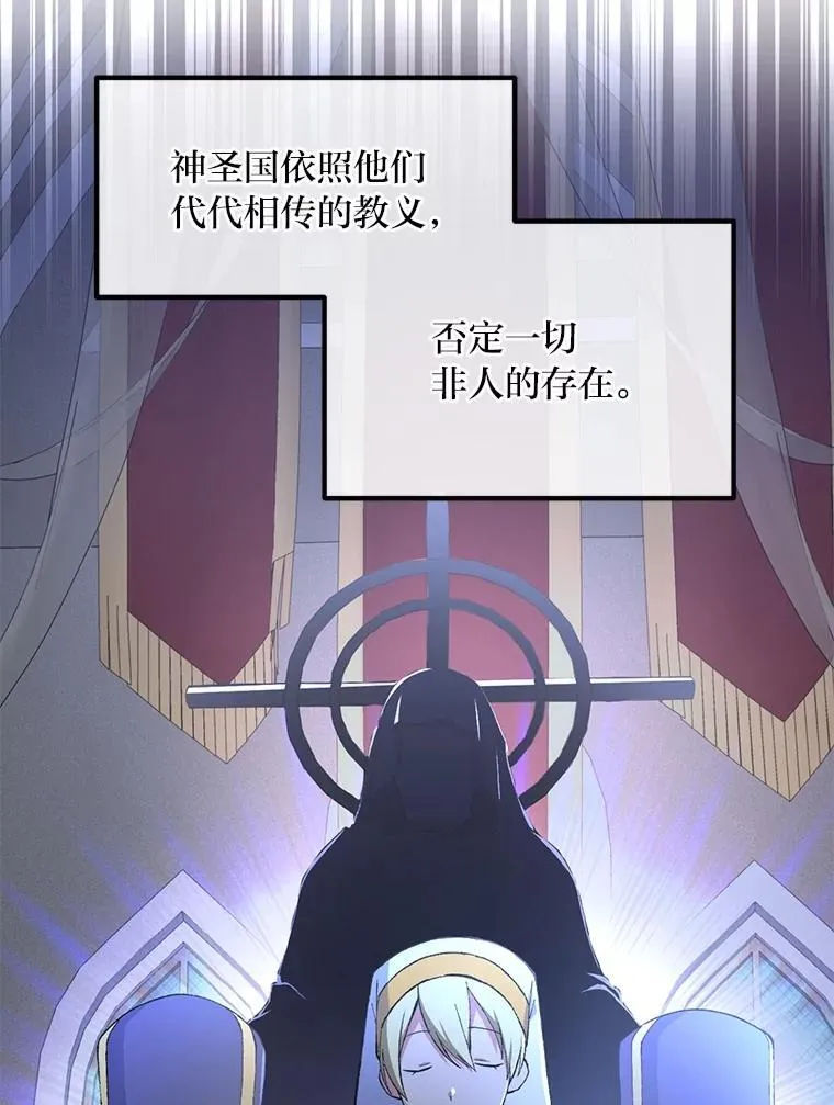 65.不死生物成灾 第42页