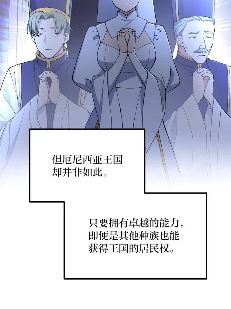 65.不死生物成灾 第43页