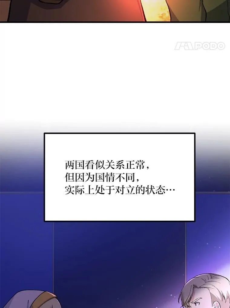 65.不死生物成灾 第45页