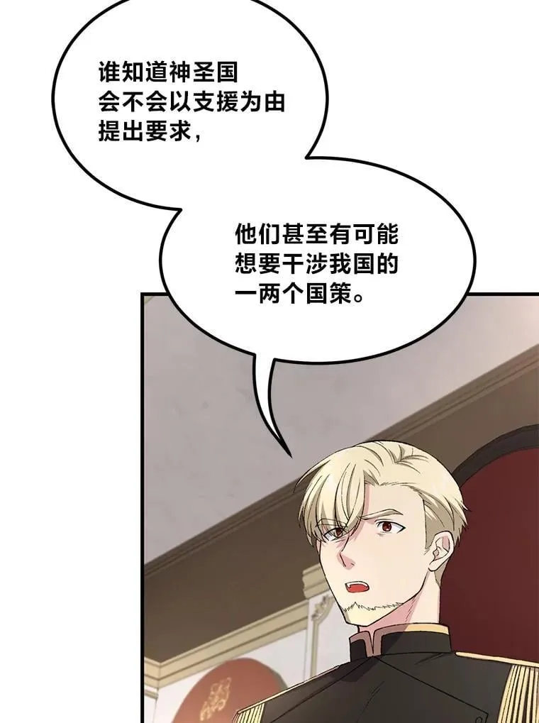 65.不死生物成灾 第47页