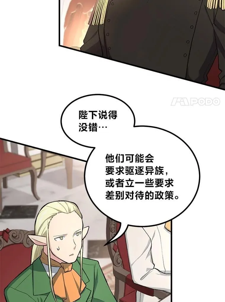 65.不死生物成灾 第48页