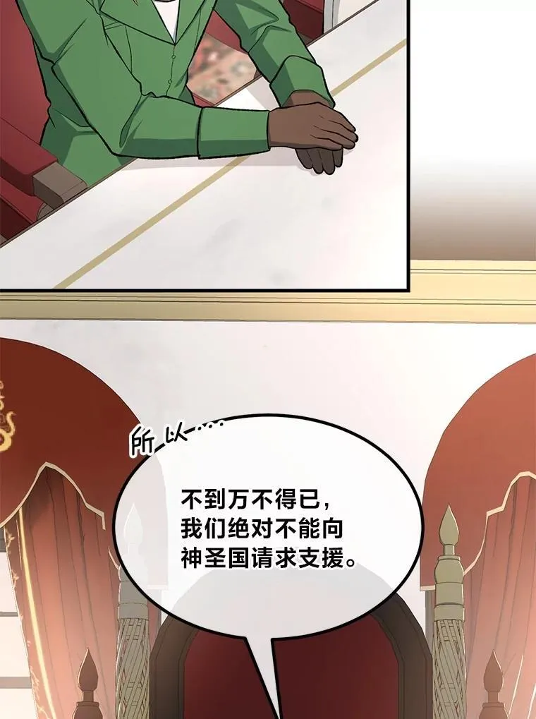 65.不死生物成灾 第49页