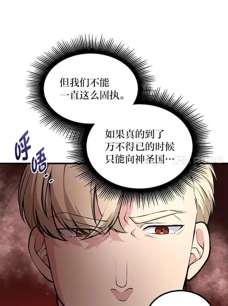 65.不死生物成灾 第51页