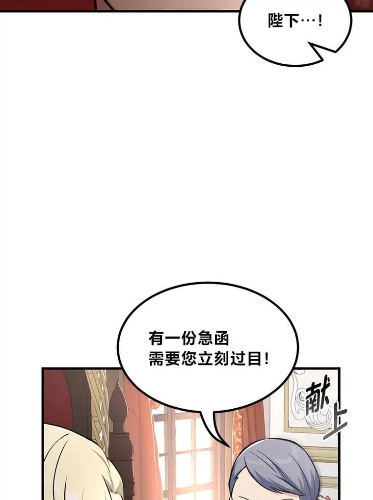 65.不死生物成灾 第52页