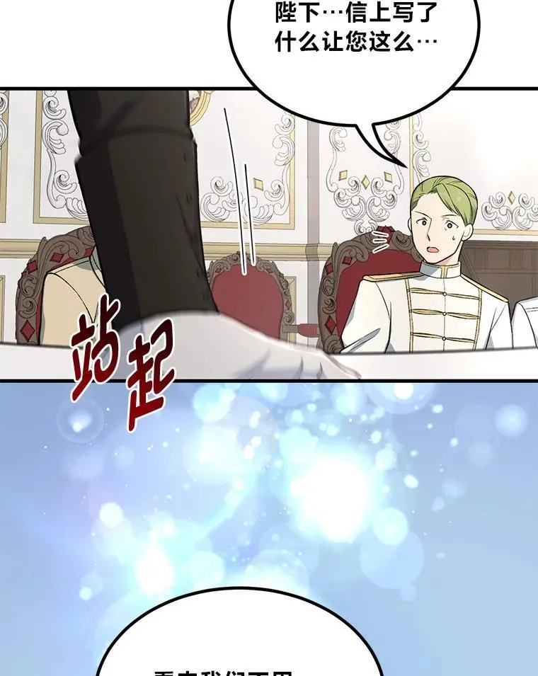 65.不死生物成灾 第57页