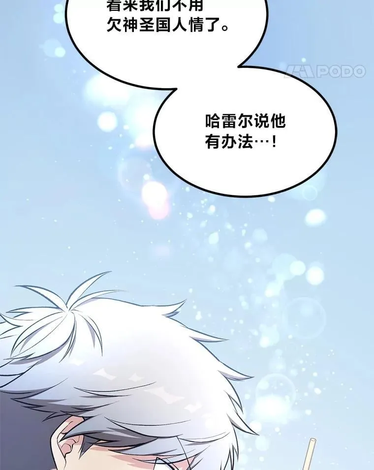 65.不死生物成灾 第58页