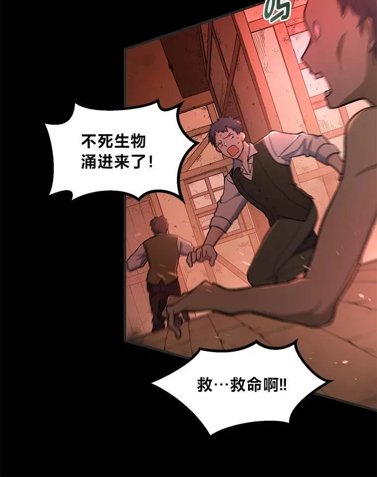 65.不死生物成灾 第63页