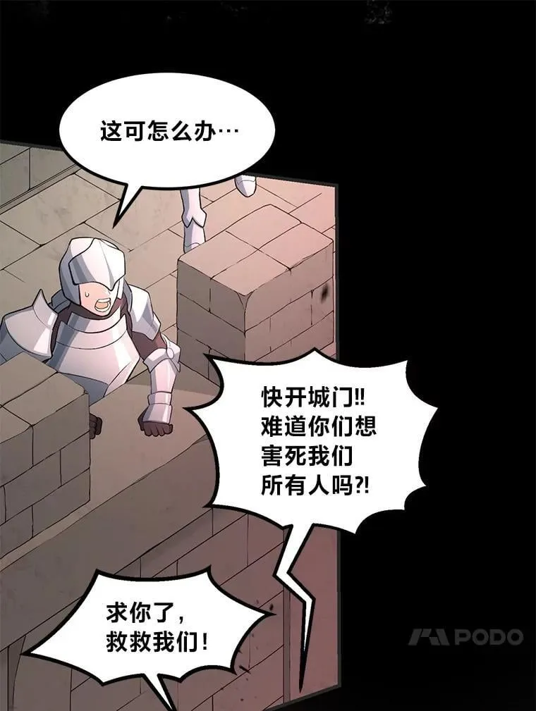 65.不死生物成灾 第64页