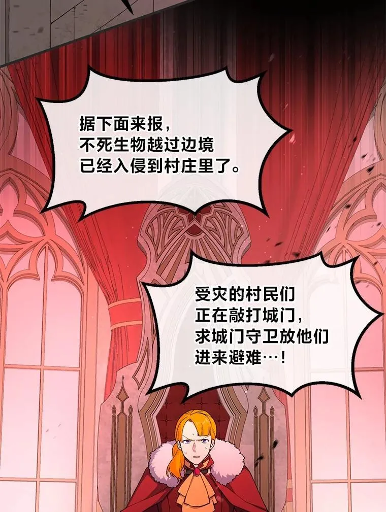 65.不死生物成灾 第65页