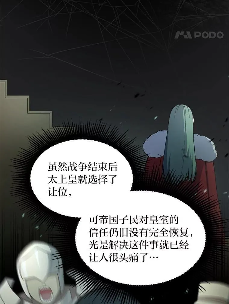 65.不死生物成灾 第68页