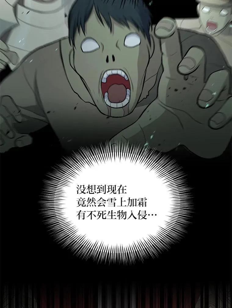 65.不死生物成灾 第69页