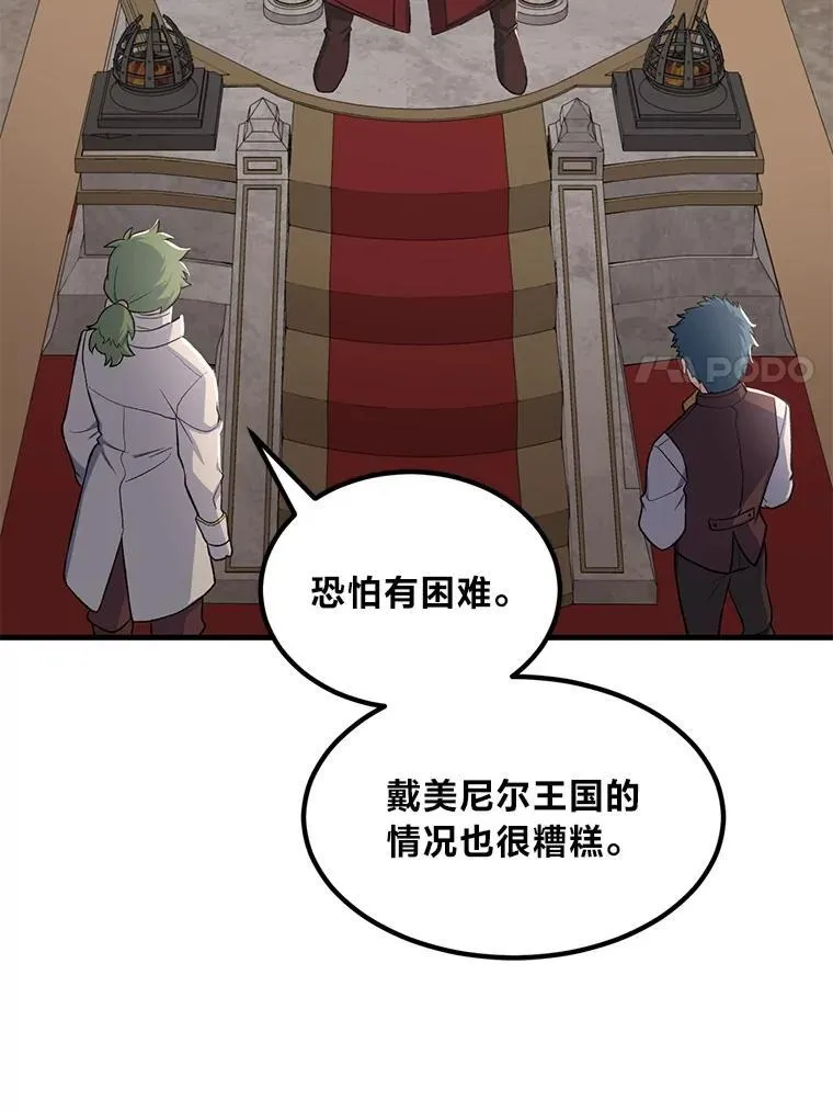 65.不死生物成灾 第71页