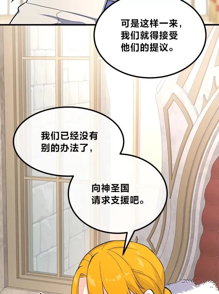 65.不死生物成灾 第73页