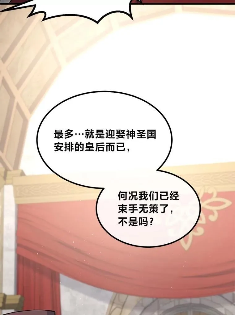 65.不死生物成灾 第75页