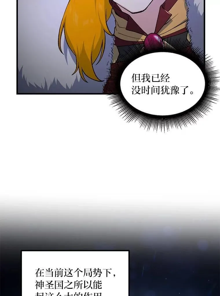 65.不死生物成灾 第78页