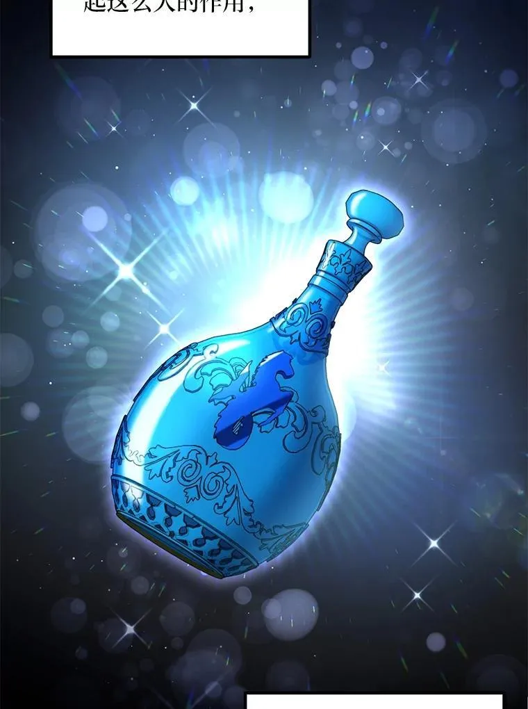 65.不死生物成灾 第79页