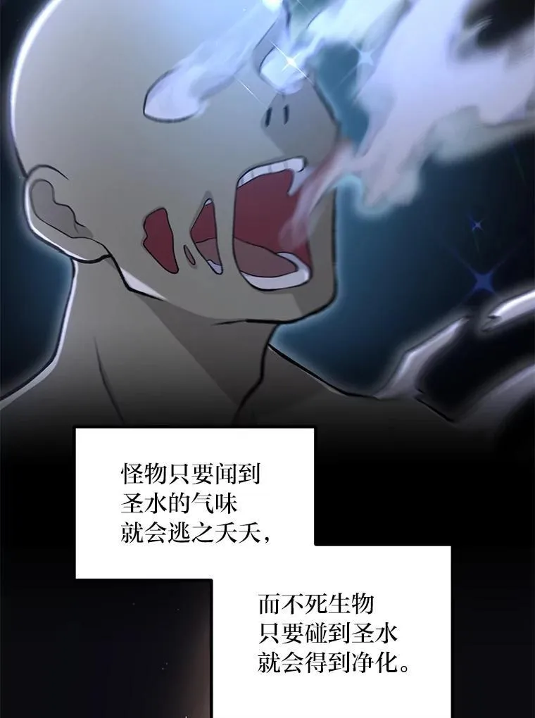 65.不死生物成灾 第81页