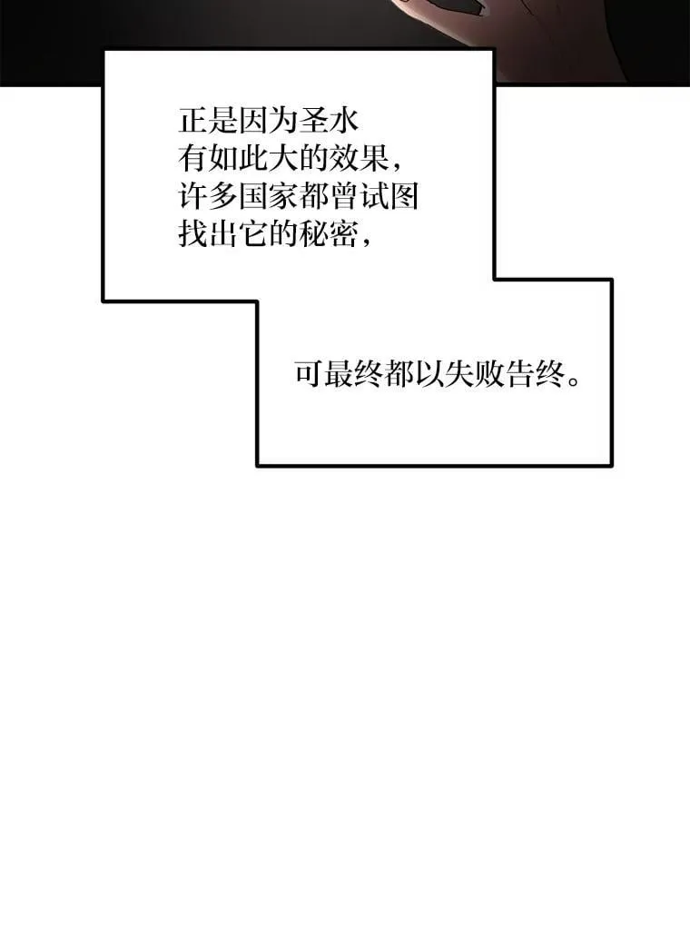 65.不死生物成灾 第83页