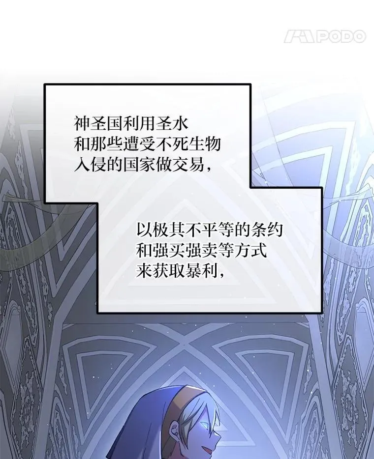 65.不死生物成灾 第84页