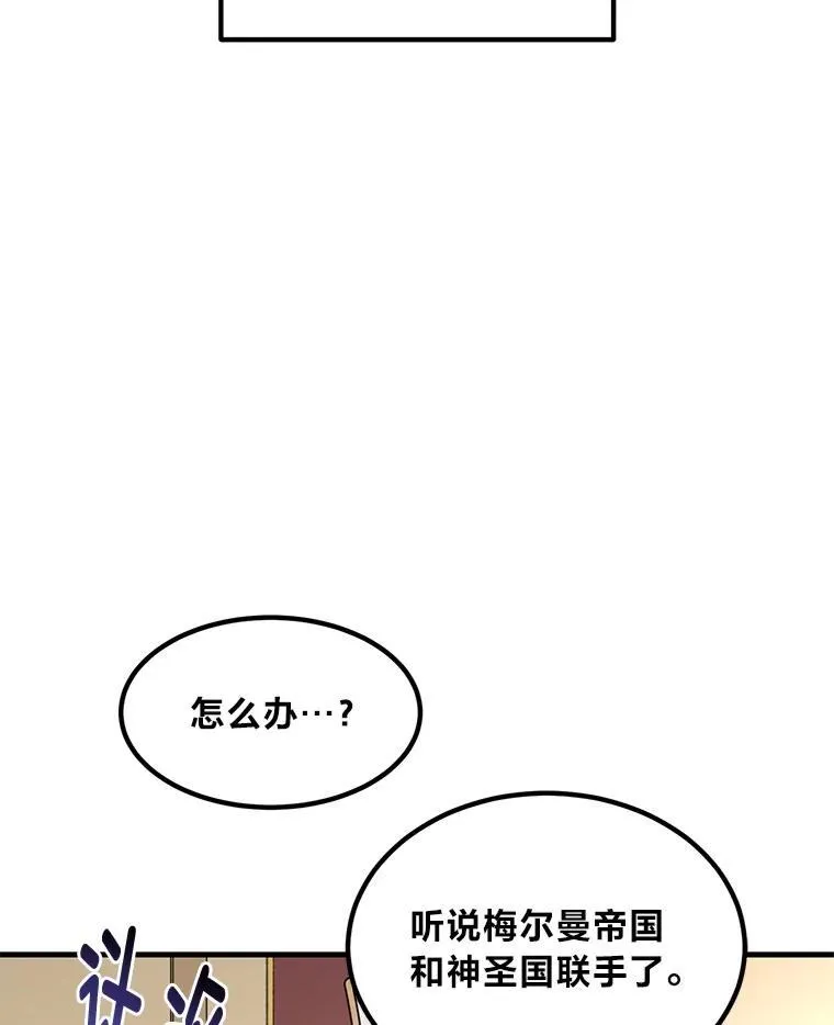 65.不死生物成灾 第86页