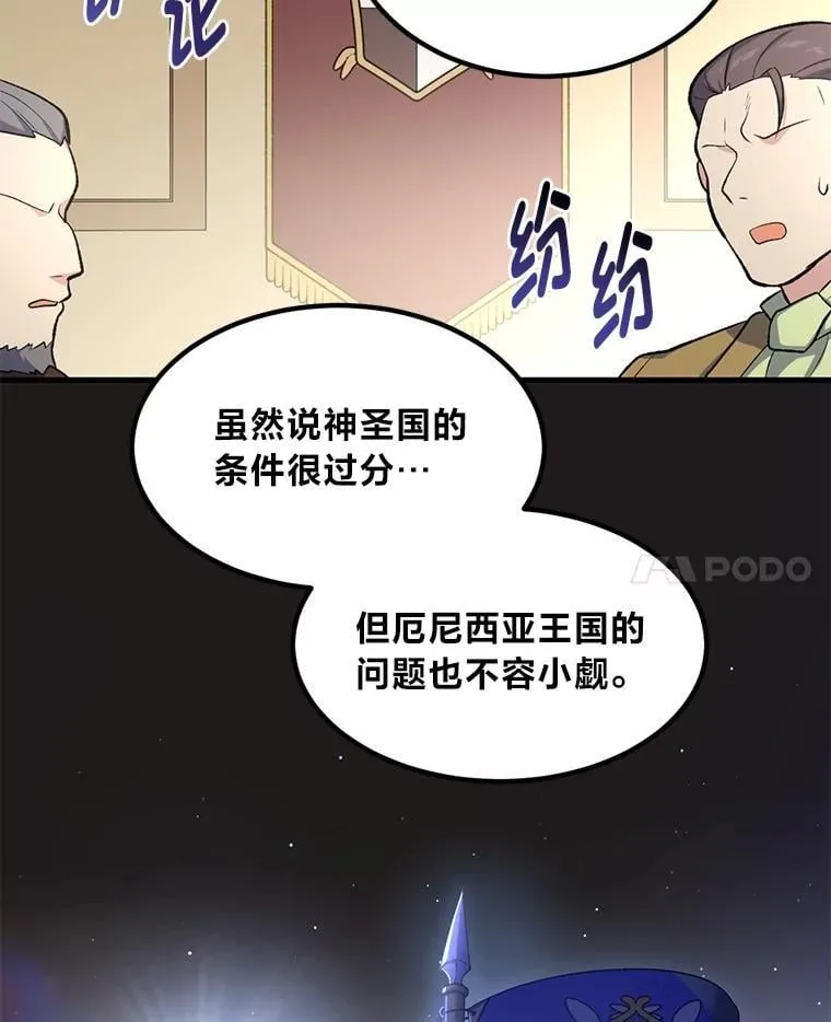 65.不死生物成灾 第87页