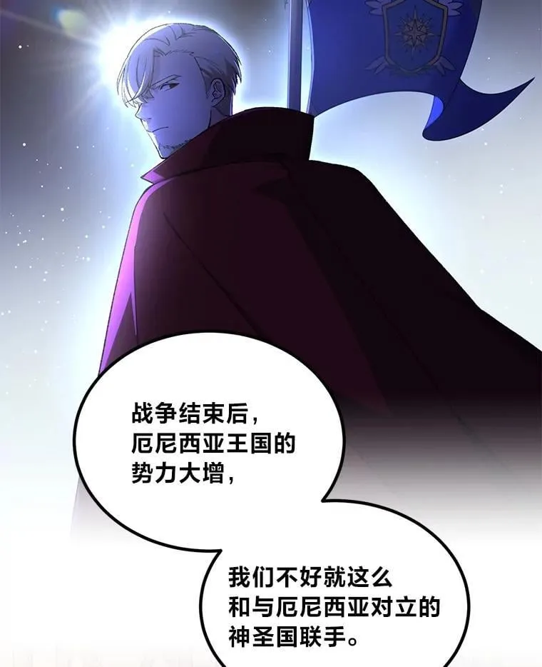 65.不死生物成灾 第88页