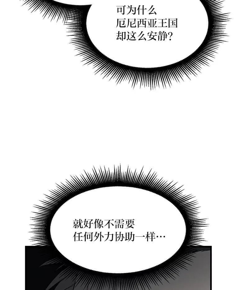 65.不死生物成灾 第90页