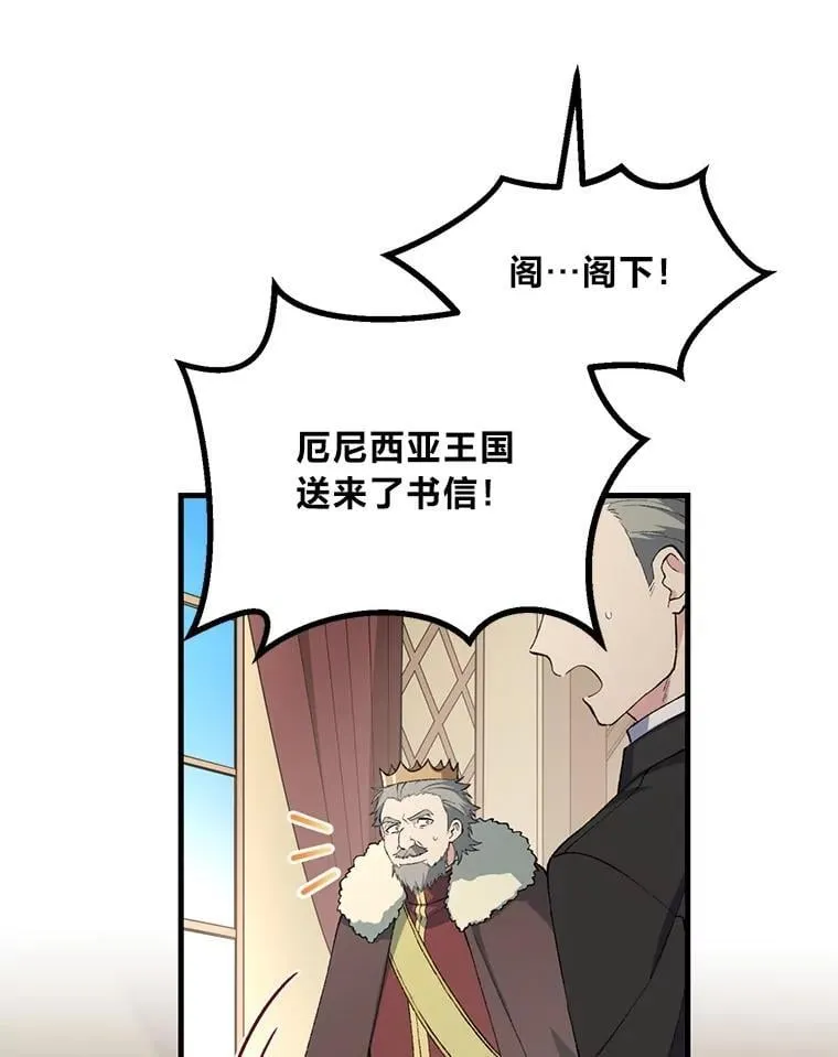 65.不死生物成灾 第93页