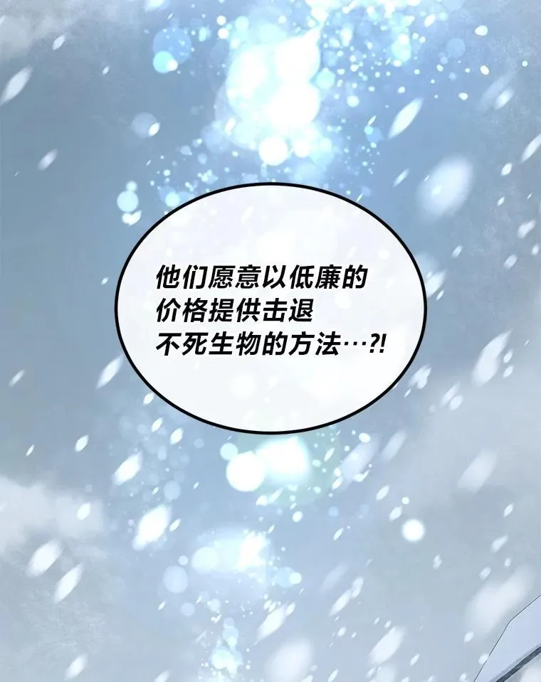 65.不死生物成灾 第96页