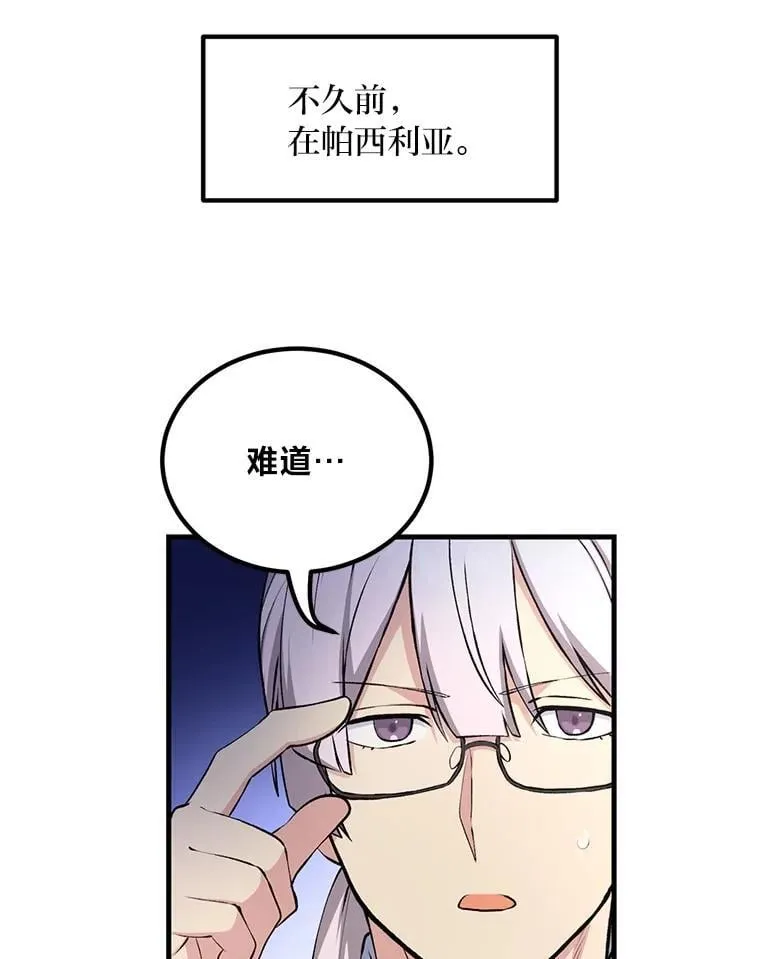 65.不死生物成灾 第98页