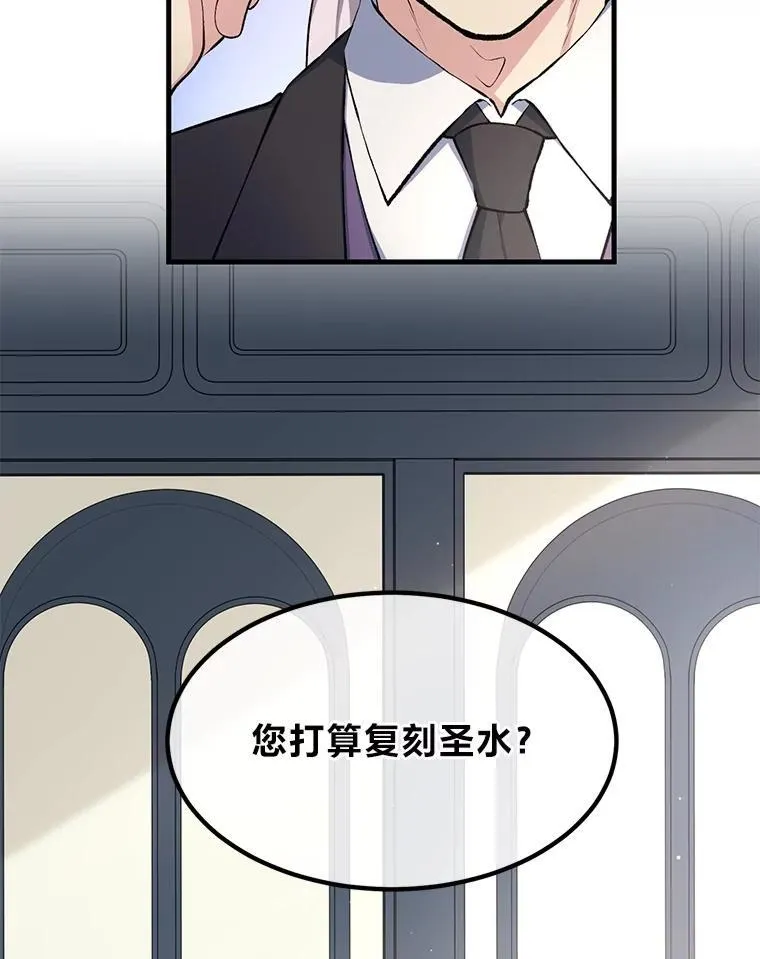 65.不死生物成灾 第99页