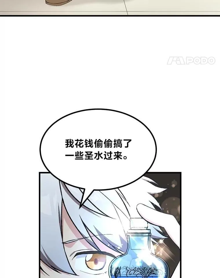 65.不死生物成灾 第101页