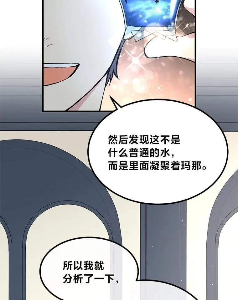 65.不死生物成灾 第102页