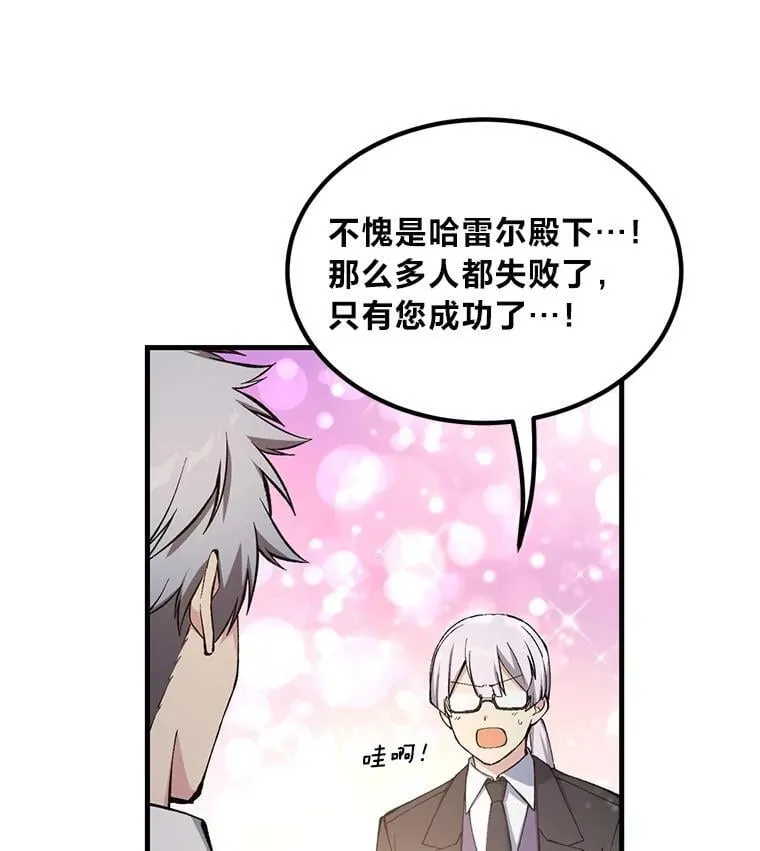 65.不死生物成灾 第105页