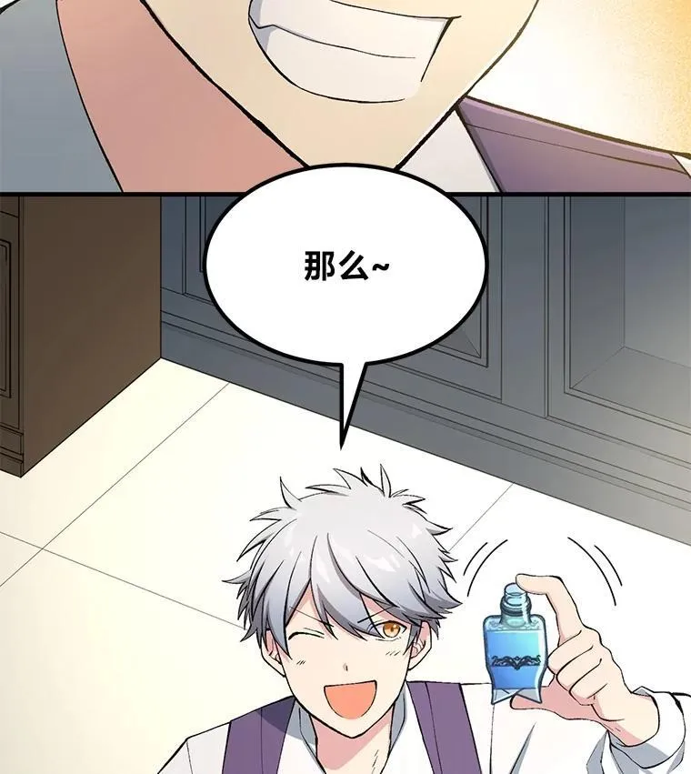 65.不死生物成灾 第107页
