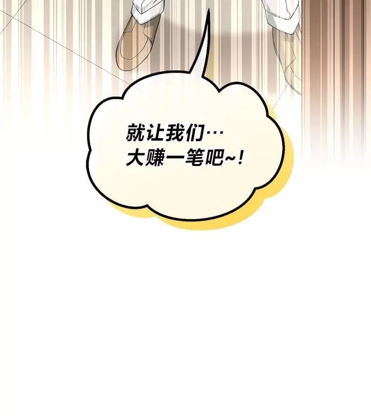 65.不死生物成灾 第109页
