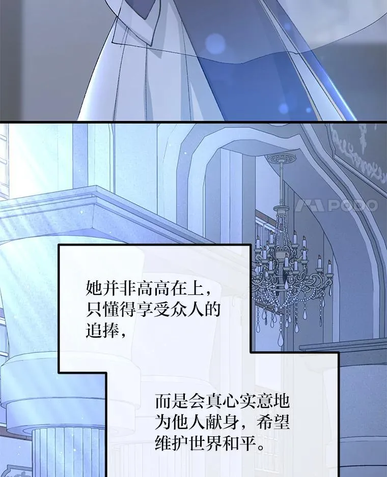66.哈雷尔正式出道 第4页