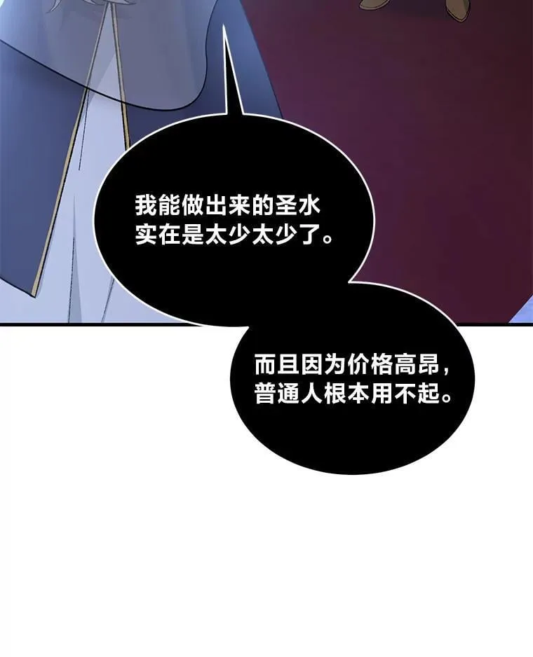 66.哈雷尔正式出道 第6页